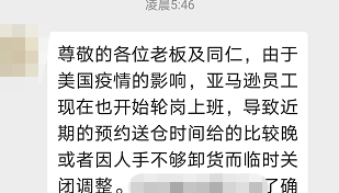 最新重磅！亚马逊杀手锏！FBA非必要商品禁止入库！