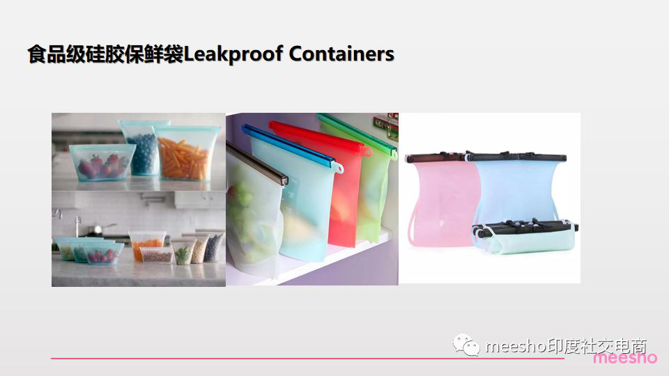 meesho 2020年廚房用品選品建議