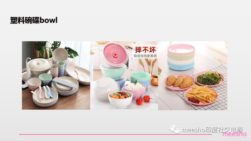 meesho 2020年廚房用品選品建議