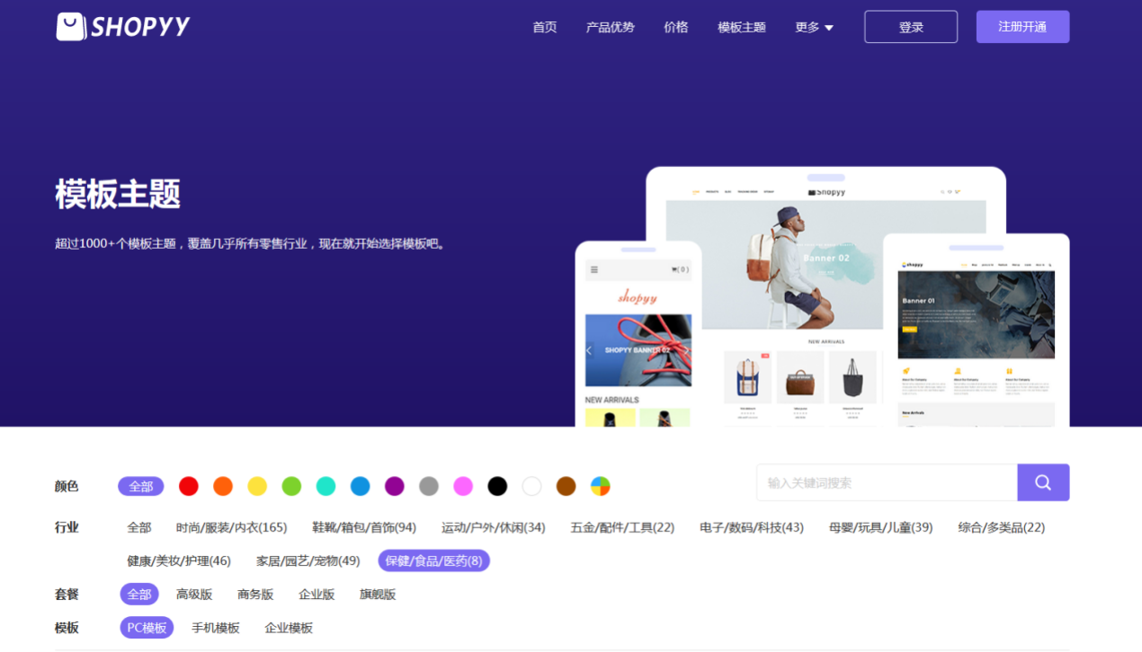 SHOPYY：Facebook & Google限制全球口罩推广广告