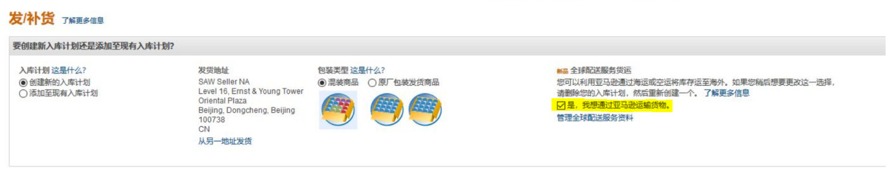 有听过亚马逊的官方头程物流服务吗？Amazon Global Logistics使用全解析
