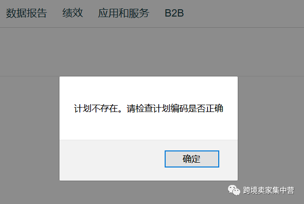 时局维艰，亚马逊卖家越来越难