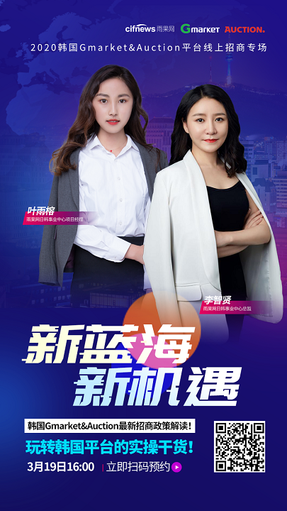 雨果直播预告：FBA停了？别急，亚马逊四大新站点招商及广告省钱攻略来了