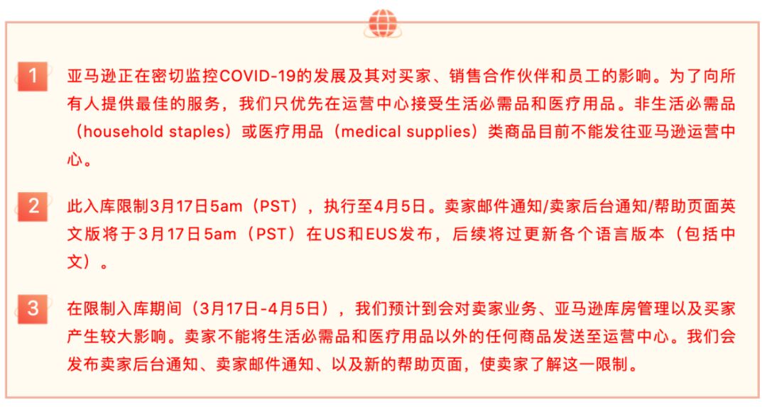 FBA不让发货后，我们需要做些什么？