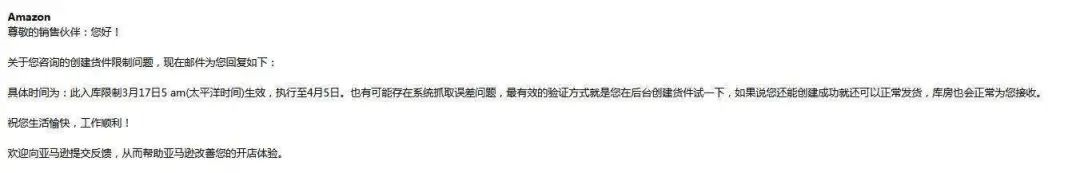FBA“大地震”！亚马逊宣布停止非必要产品入库，这些应对措施可以有