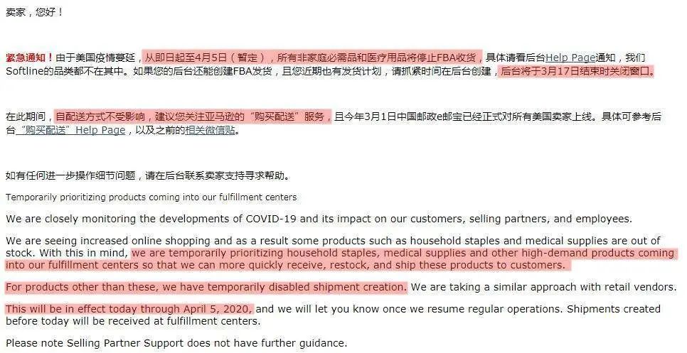 FBA“大地震”！亚马逊宣布停止非必要产品入库，这些应对措施可以有