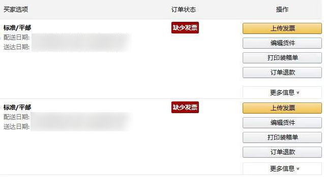OMG！亚马逊发票政策新调整，3月20日起将不再允许你这样做
