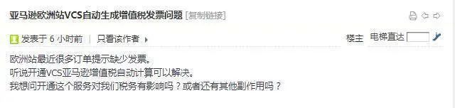 OMG！亚马逊发票政策新调整，3月20日起将不再允许你这样做