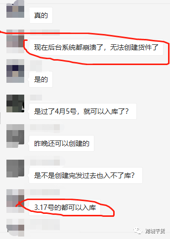 运营笔记——FBA非必要商品将停止入库