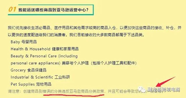 亚马逊暂停FBA发货后，我们该怎么办？
