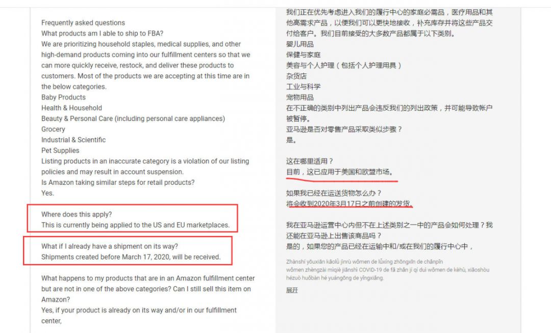 亚马逊FBA停止非必要商品入库！卖家赶紧这样应急处理