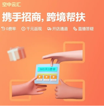 亚马逊新老卖家开店，Airwallex携手亚马逊带来“跨境帮扶季2.0”