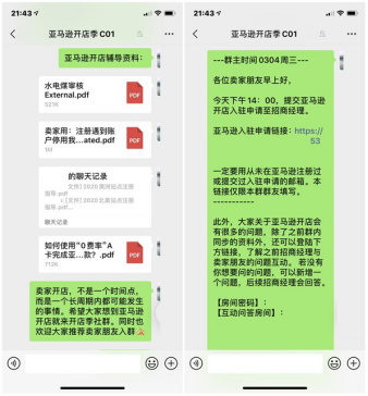 亚马逊新老卖家开店，Airwallex携手亚马逊带来“跨境帮扶季2.0”