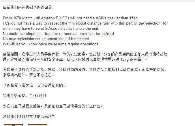 亚马逊封仓，欧洲站超15kg拒入仓！！！