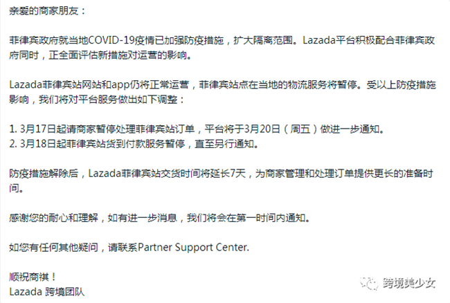 困境重重，可是理想还是要有啊|疫情下东南亚电商卖家自救第2天