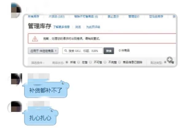 亚马逊FBA叫停非生活必需品入库，疫情震荡下跨境卖家如何自救？