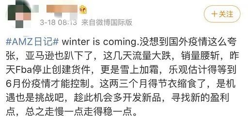 亚马逊FBA叫停非生活必需品入库，疫情震荡下跨境卖家如何自救？