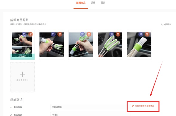怎么查看Shopee虾皮店铺id