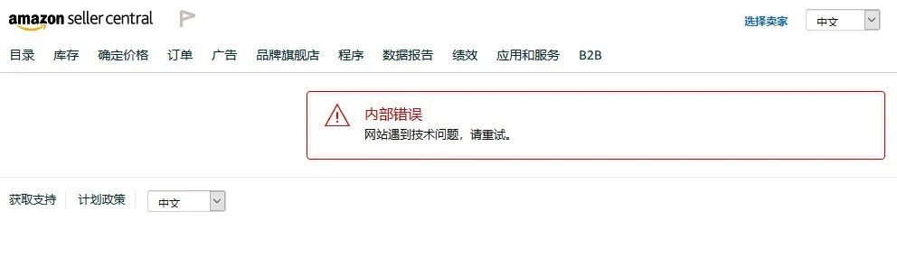 “封仓”暴击！亚马逊FBA非生活必需品停止入库,卖家唉声一片……