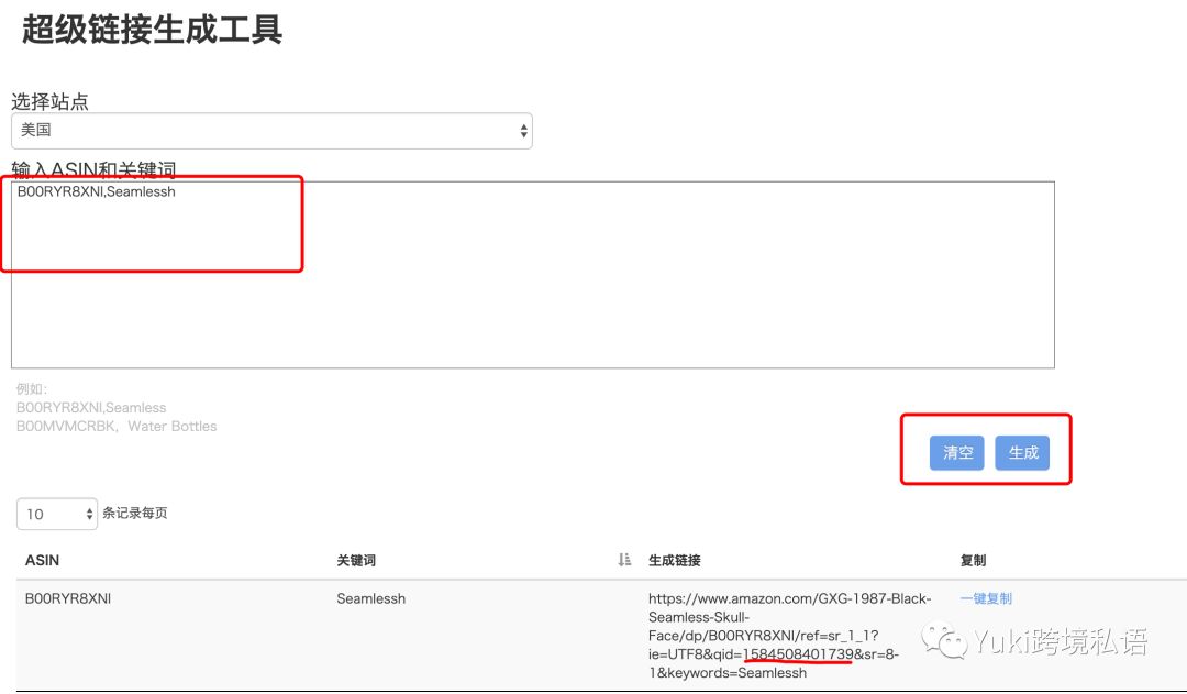 亚马逊大卖都在用的那些链接 -- 超链接