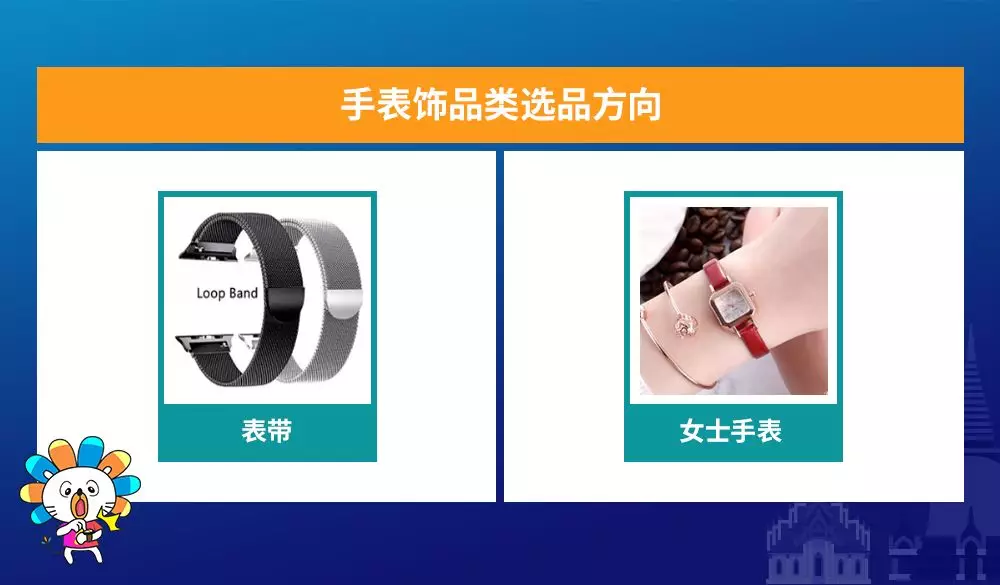 Lazada泰国商家双周报第二期（下）：服饰&家居百货市场趋势分析