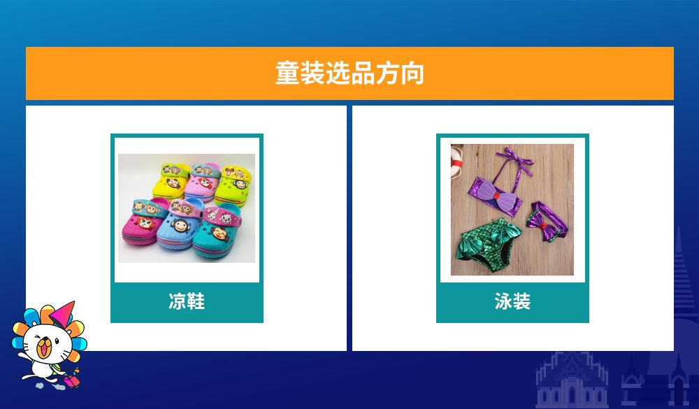 Lazada泰国商家双周报第二期（下）：服饰&家居百货市场趋势分析