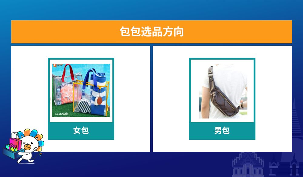Lazada泰国商家双周报第二期（下）：服饰&家居百货市场趋势分析