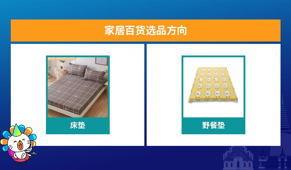 Lazada泰国商家双周报第二期（下）：服饰&家居百货市场趋势分析