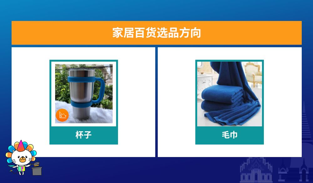 Lazada泰国商家双周报第二期（下）：服饰&家居百货市场趋势分析
