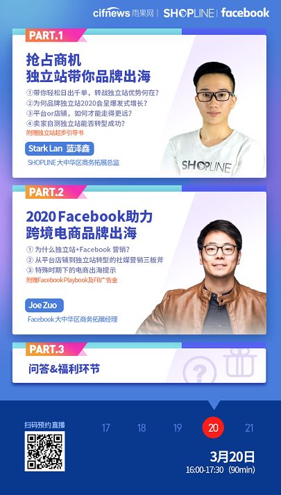 雨果直播预告：解锁东南亚6国商机，独立站也能分分钟日出千单？