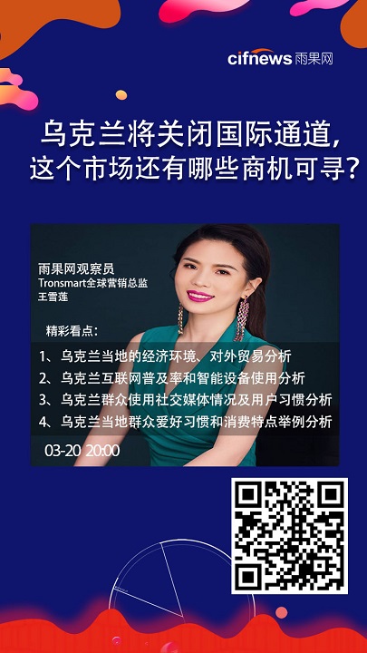 雨果直播预告：解锁东南亚6国商机，独立站也能分分钟日出千单？