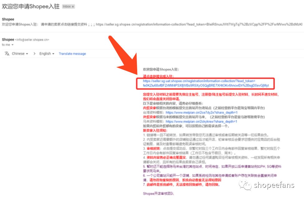 Shopee虾皮最新入驻攻略，100%解决你的入驻问题