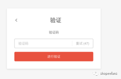 Shopee虾皮最新入驻攻略，100%解决你的入驻问题
