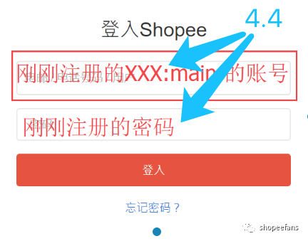 Shopee虾皮最新入驻攻略，100%解决你的入驻问题