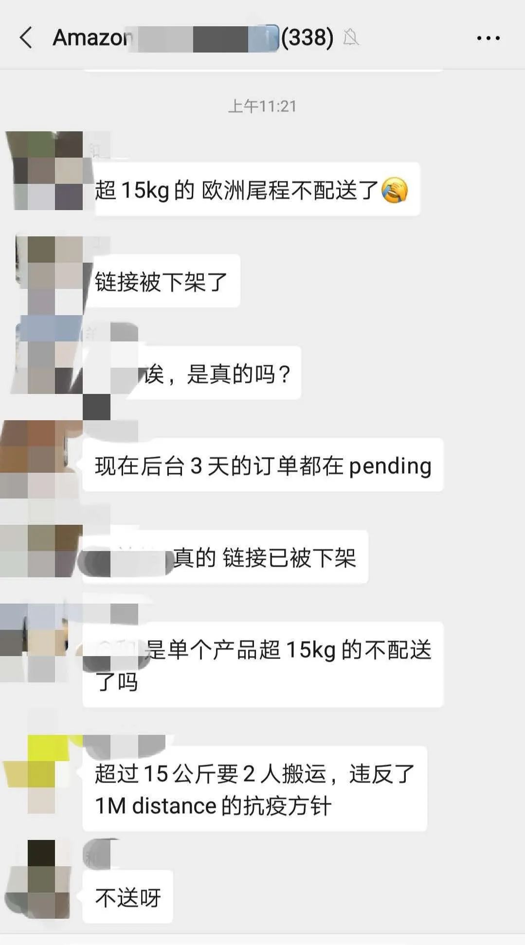 超过15kg拒收？仓库大火！拿什么拯救你，我的亚马逊......