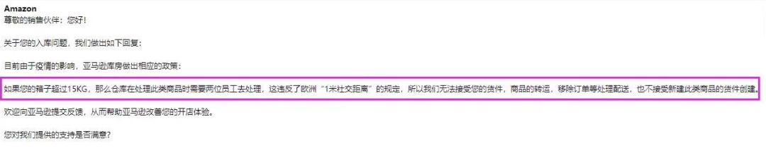 超过15kg拒收？仓库大火！拿什么拯救你，我的亚马逊......
