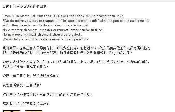 超过15kg拒收？仓库大火！拿什么拯救你，我的亚马逊......