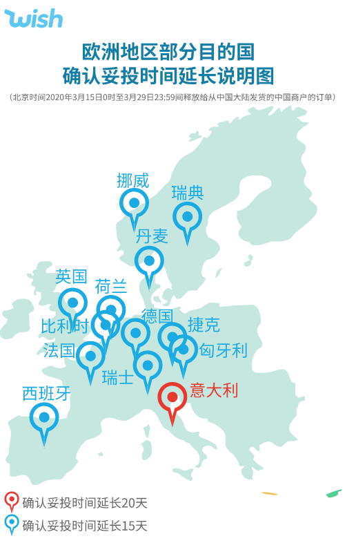 Wish确认妥投时间最高延长20天！黄钻产品可无限制调整库存！
