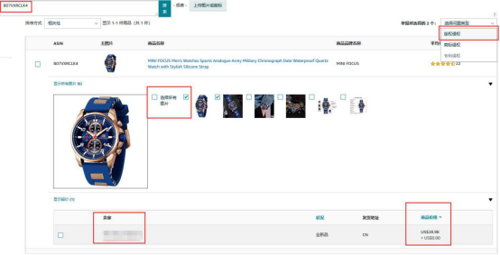 你定要运用它狙击品牌侵权，在亚马逊品牌注册成功后