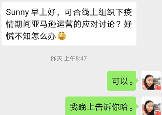 海外疫情爆发对亚马逊卖家可能带来什么样的影响？ （主题探讨记录）