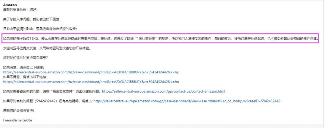 海外疫情爆发对亚马逊卖家可能带来什么样的影响？ （主题探讨记录）