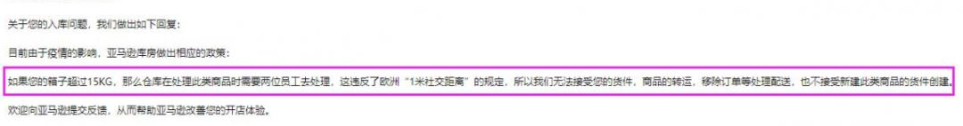 海外疫情爆发对亚马逊卖家可能带来什么样的影响？ （主题探讨记录）