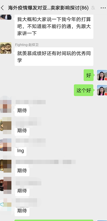 海外疫情爆发对亚马逊卖家可能带来什么样的影响？ （主题探讨记录）