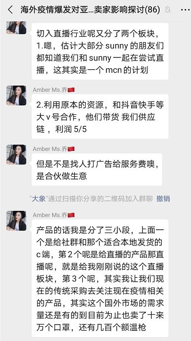 海外疫情爆发对亚马逊卖家可能带来什么样的影响？ （主题探讨记录）