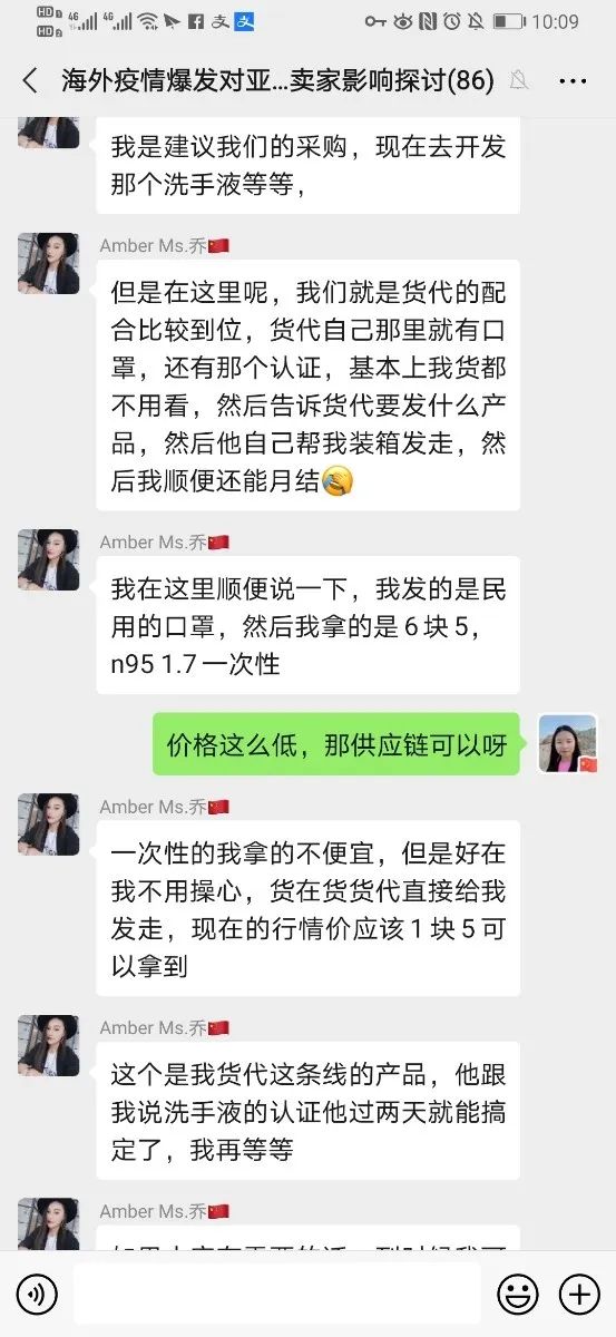 海外疫情爆发对亚马逊卖家可能带来什么样的影响？ （主题探讨记录）