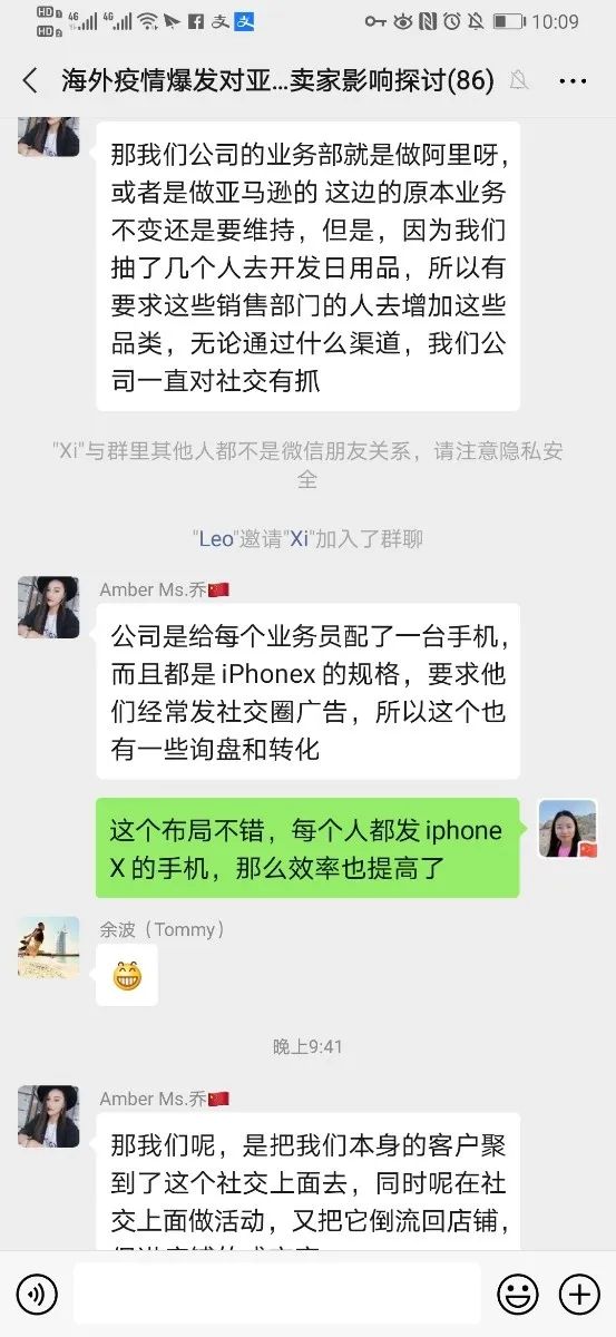 海外疫情爆发对亚马逊卖家可能带来什么样的影响？ （主题探讨记录）