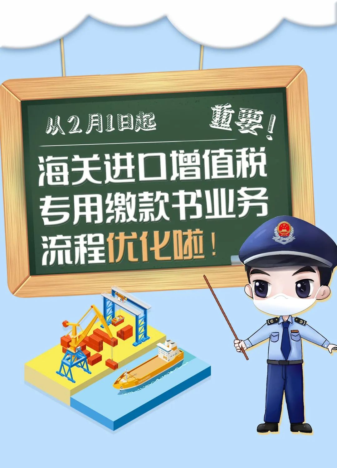 提醒！海关进口增值税专用缴款书业务流程优化啦
