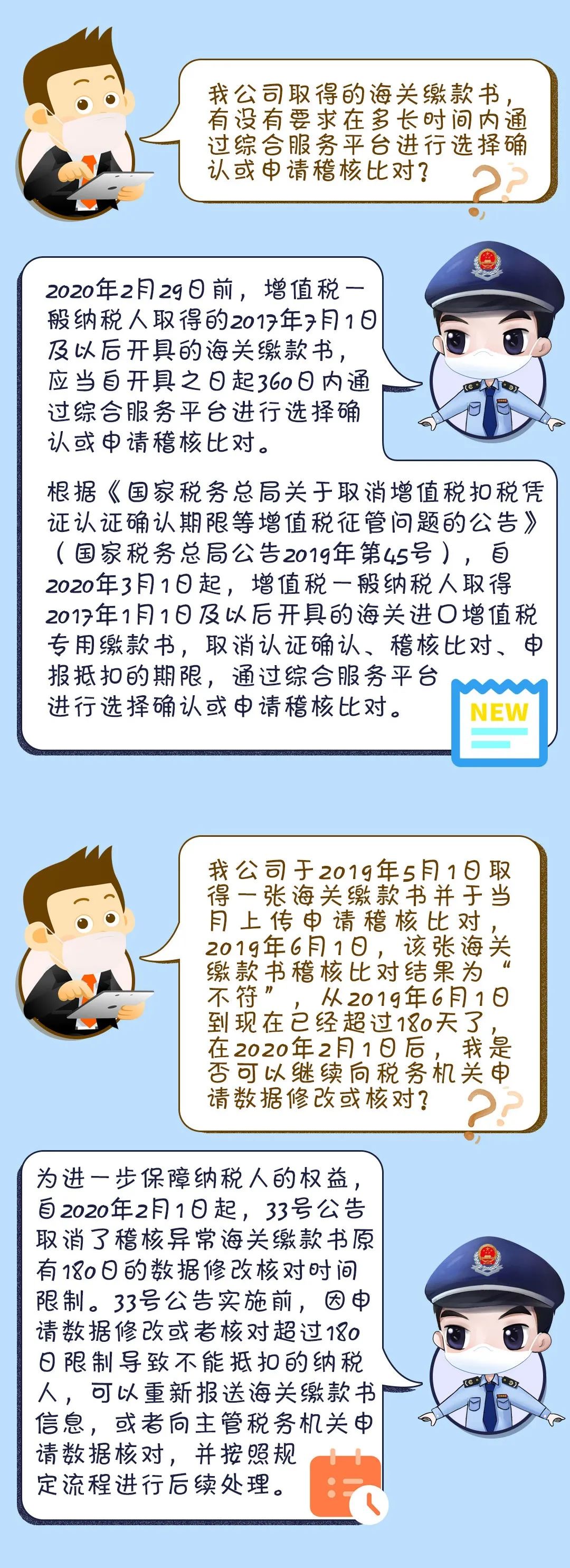 提醒！海关进口增值税专用缴款书业务流程优化啦