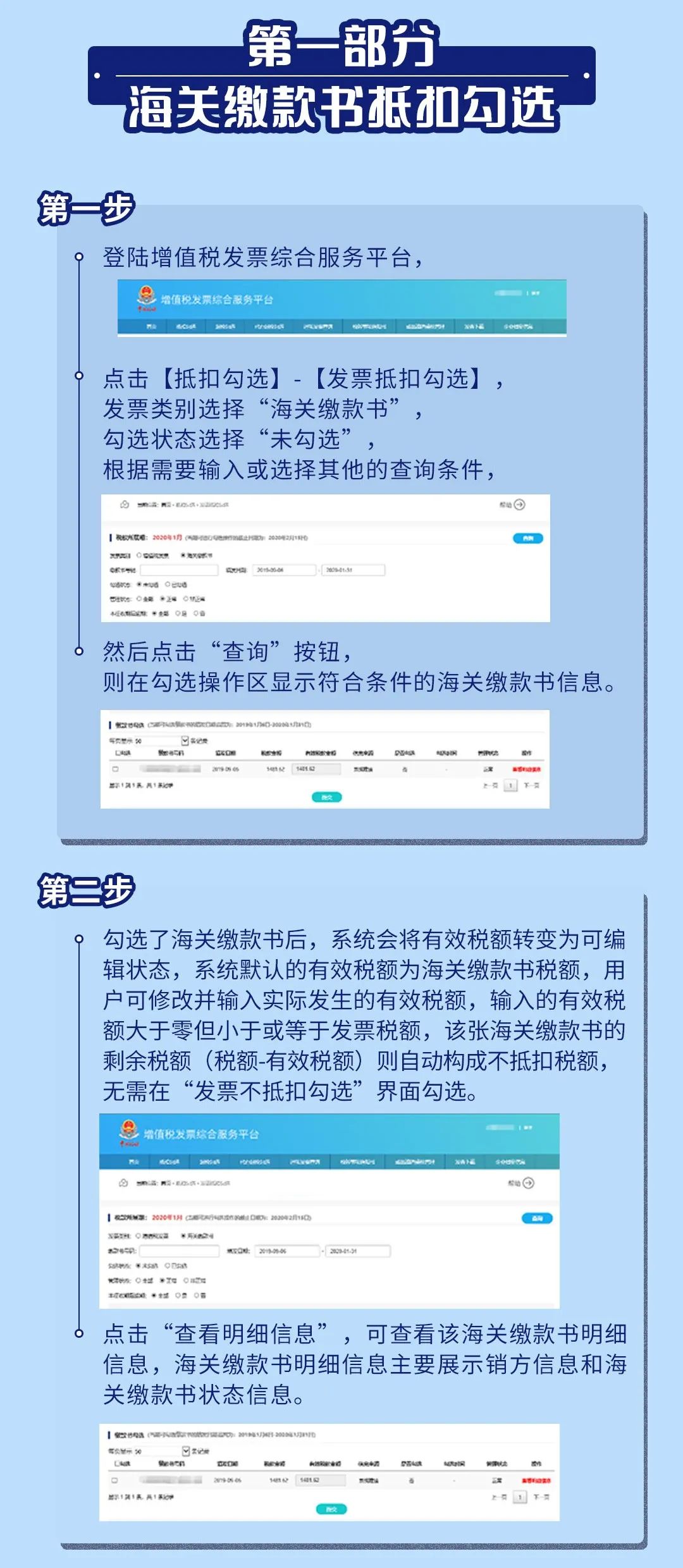 提醒！海关进口增值税专用缴款书业务流程优化啦