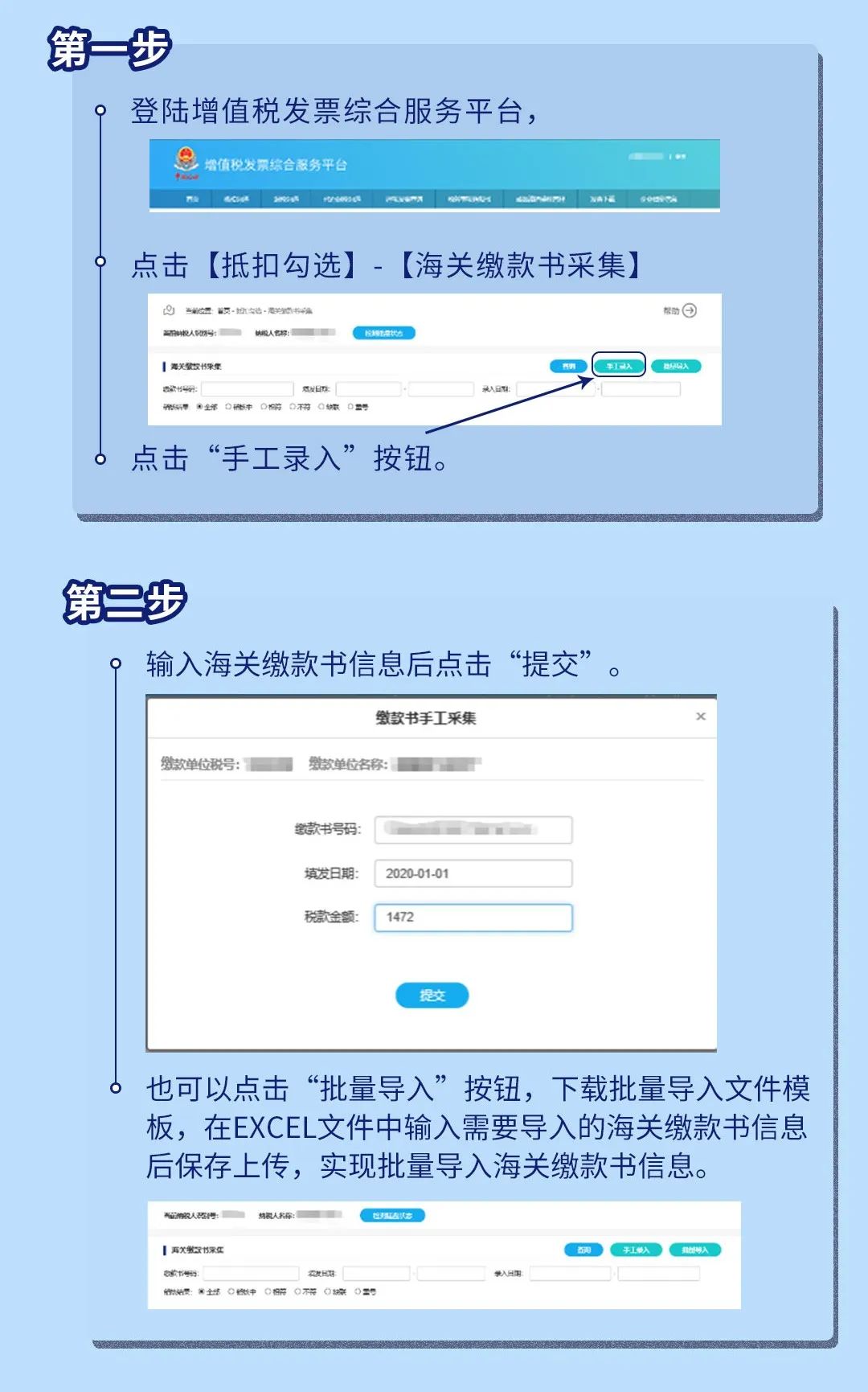 提醒！海关进口增值税专用缴款书业务流程优化啦